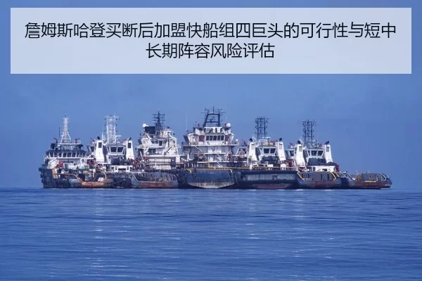 zhan-mu-si-ha-deng-mai-duan-hou-jia-meng-kuai-chuan-zu-si-ju-tou-de-ke-xing-xing-yu-duan-zhong-chang-qi-zhen-rong-feng-2-661.jpg